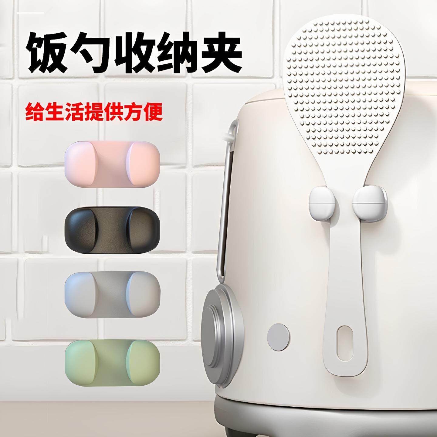 饭勺收纳架粘贴式饭勺固定架盛饭铲厨房壁挂家用电饭煲勺子放置架,厨房/烹饪用具,厨房置物架/置物柜/角架,淘宝优惠券,粉丝福利购,淘宝优惠卷