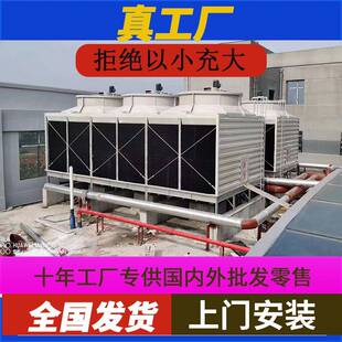 工业冷却塔冷水塔方形横流式玻璃钢冷却水塔工厂直销方形散热水塔
