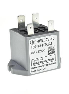 宏发继电器HFE80-40-450-12-HTQ2J 40A 450v汽车继电器 一组常开