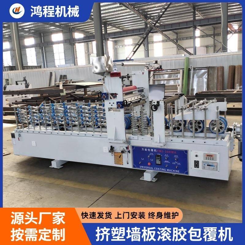 PUR热熔胶格栅工字件包覆机全自动网格布线条粘网覆膜机