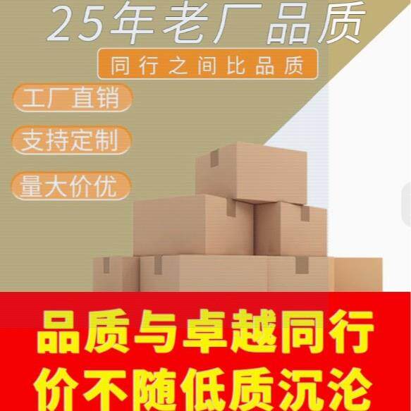 纸箱打GLB打包箱厚加硬箱包收用纳整理专纸箱五层子