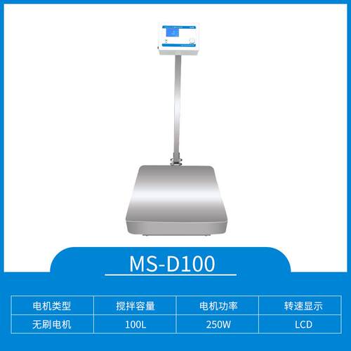 MS-D100大功率高转速大型数显磁力搅拌器