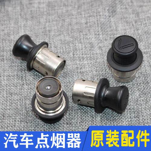 适配起亚k3智跑k5狮跑k2福瑞迪k4赛拉图kx3汽车点烟器头原装 配件