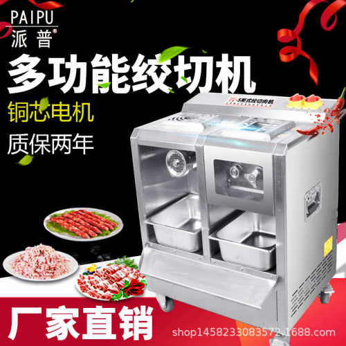 派普多功能绞肉机商用双电机绞切机碎肉机不锈钢快拆2200W铜芯