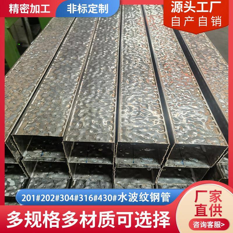 不锈钢水波纹钢管KTV装饰钢方形镜面玫瑰金不锈钢方管矩形管加工