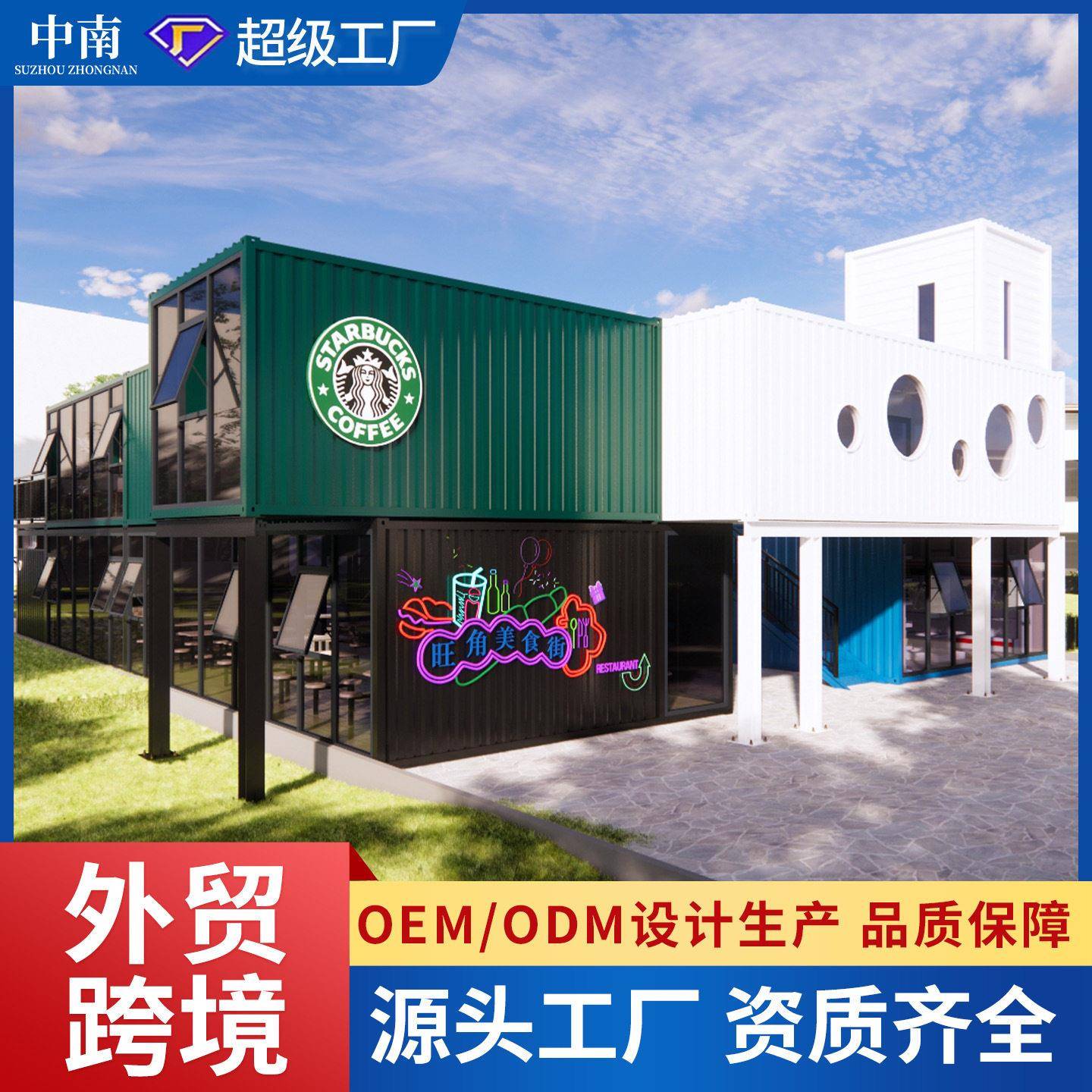 组合屋户外网红景区移动商铺活动房咖啡店拼装箱商铺商业街酒吧