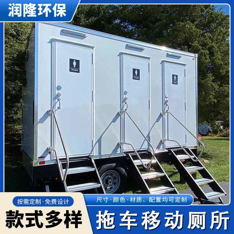户外拖车式移动厕所钢结构景区景点环保移动厕所厂家加工定制