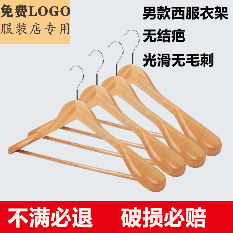 服装店西服衣架宽肩无痕衣撑成人衣服架子实木晾衣挂防滑包邮