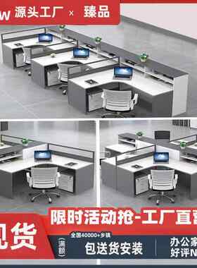 办公桌椅组合现代简约财务桌职员桌十字型拐角屏风办公桌4人6人位