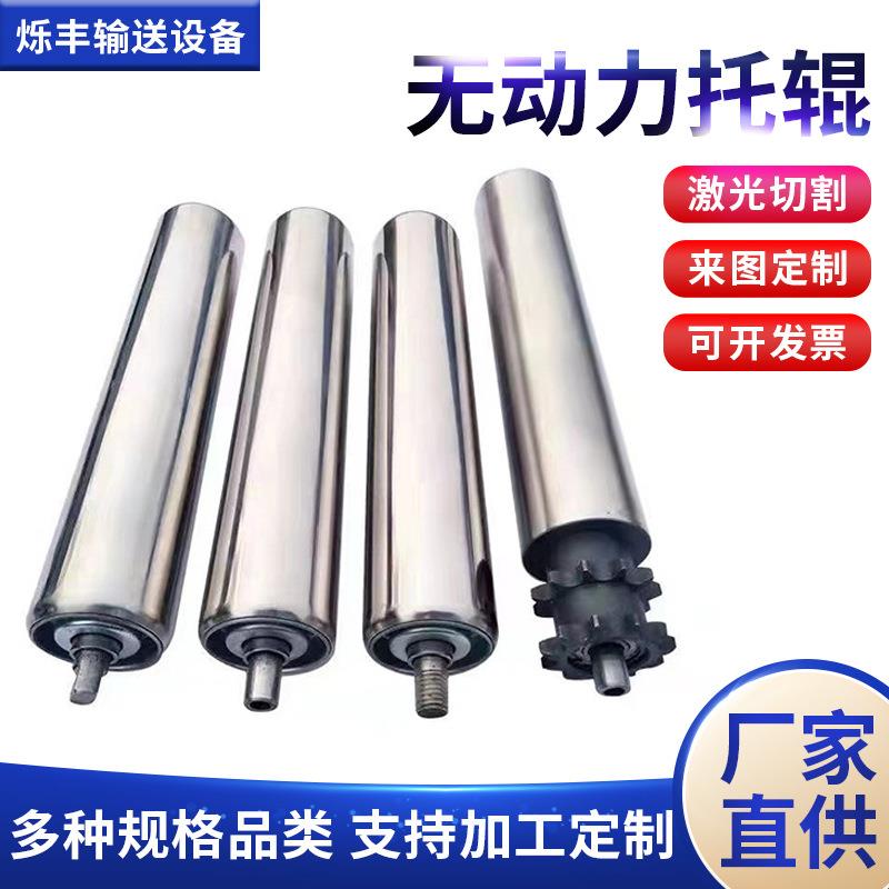 滚筒托辊传送带托辊无动力滚筒不锈钢链轮滚筒滚轴流水线动力滚筒