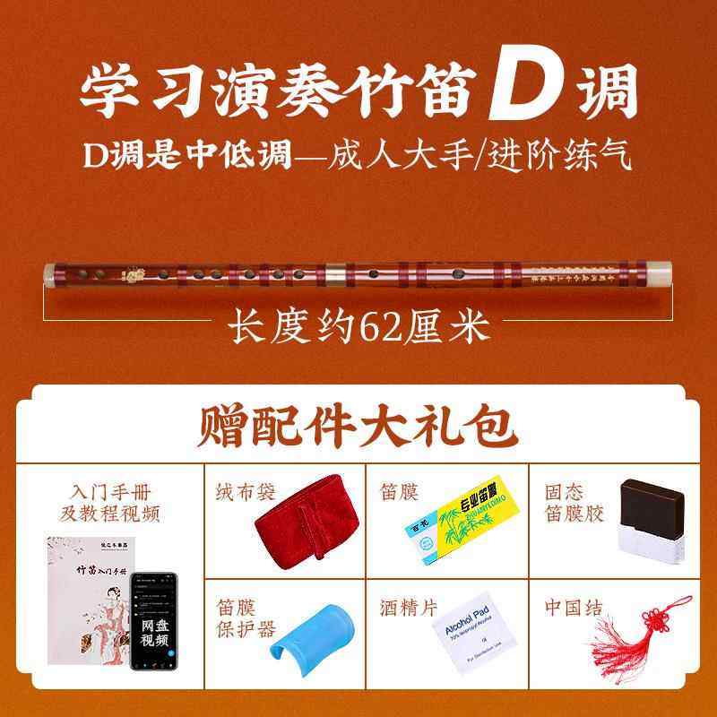 高档专业苦竹调笛子初学入G门成人竹笛儿精制E横笛演奏F童C女学生