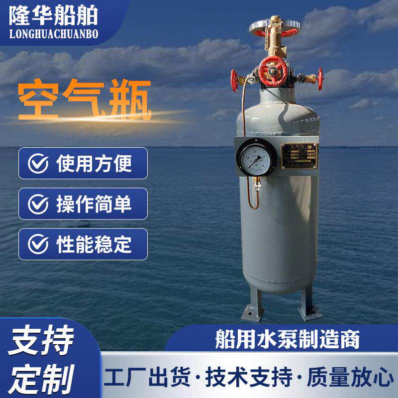 空气隆华船舶泵配件空气空气体充装压钢