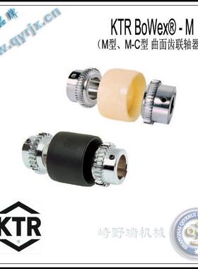 KTR BoWex-M型、1型、M-C型曲面齿联轴器BoWex-M-14、M-19、M-24
