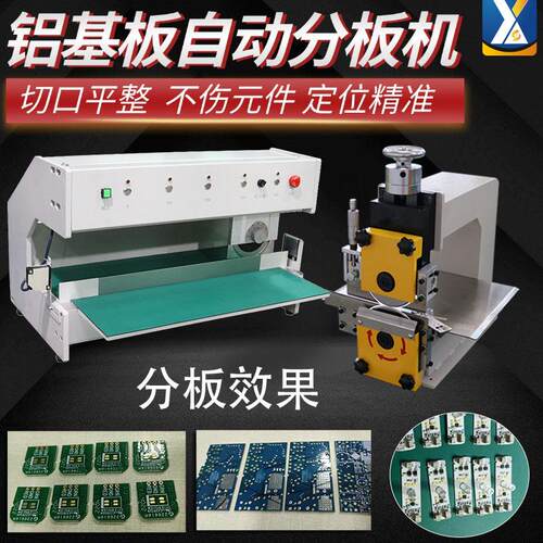 线路板分板机PCB板小型剪板机铝基板切板机FR4裁板机V-CUT分切机