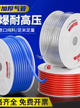 气动空压机8mm压缩空气PU气管12高压10mm高压透明软管6厘气泵气线