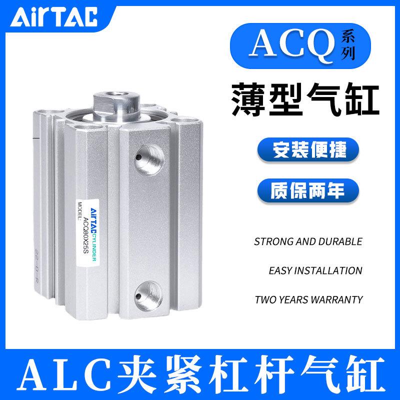 亚德客气动薄型气缸ACQ12/16/20/25X32X40X50X63X80X100X5X10-S-B