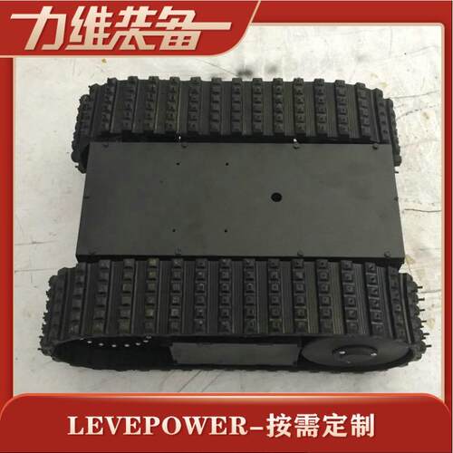 厂家轻型履带底盘DP-LX-130越野橡胶履带底盘液压履带底盘
