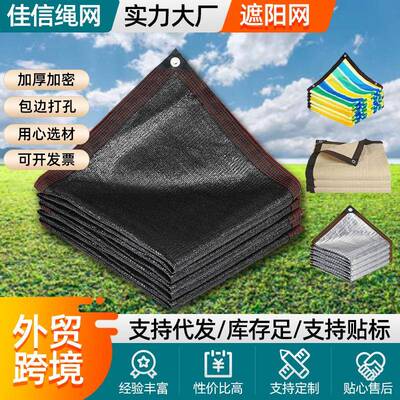 遮阳网加厚包边打孔大棚养殖黑色遮荫防晒网户外庭院阳台遮阳网