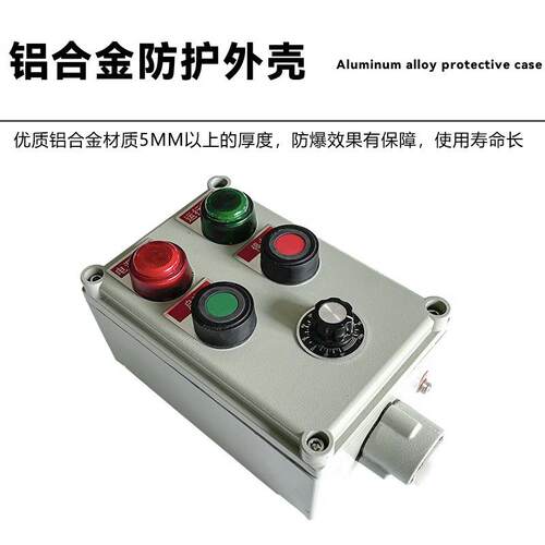 防爆操作柱立式挂式远程急停盒三防腐立式挂式启动开关按钮控制箱