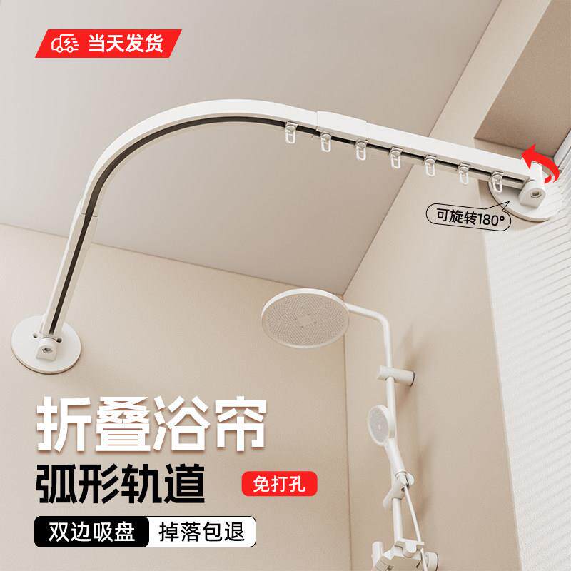 弧形l型浴帘杆浴帘杆免打孔高档直角卫生间防水布浴室隔断帘滑轨