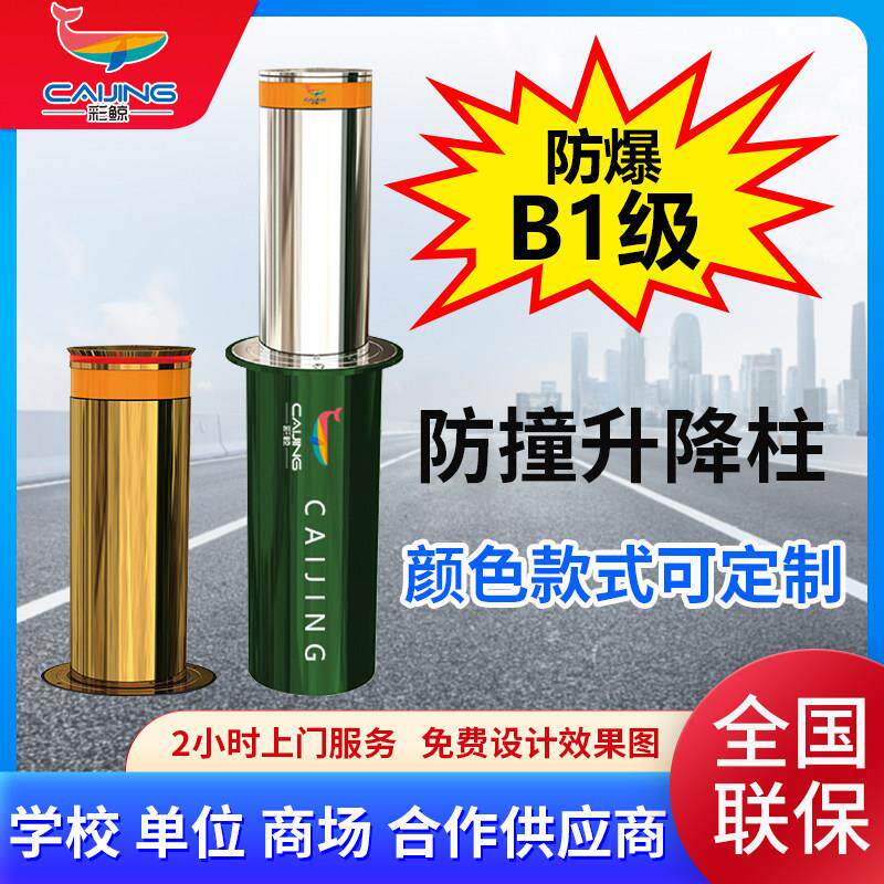 全自动升降柱36V电动固定防撞地桩学校单位风景区半自动液压路障