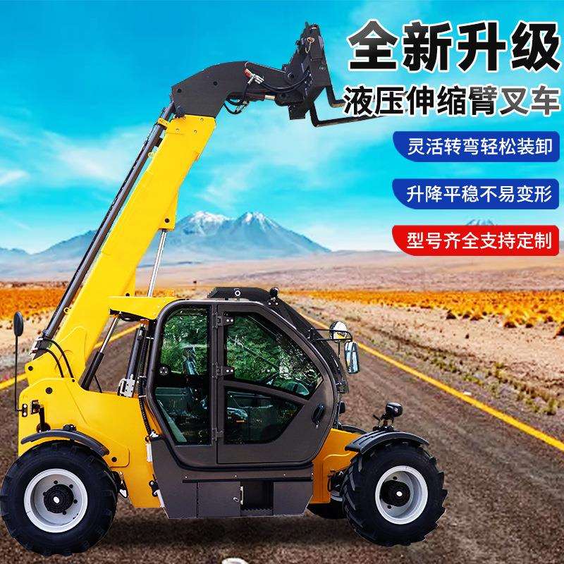 4吨17米叉装车 农场牧场多功能伸缩臂装载机 起重卸货旋转臂叉车