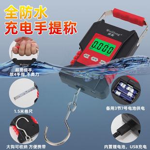 家用挂钩行李称弹簧快递秤50kg 威衡防水手提电子秤USB充电便携式