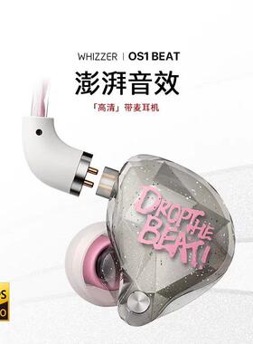 威泽OS1BEAT 入耳式高解析HIFI耳挂式可换线 线有线 线耳机发烧重