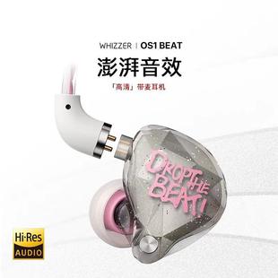 威泽OS1BEAT 入耳式高解析HIFI耳挂式可换线 线有线 线耳机发烧重