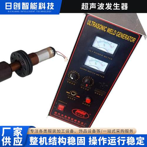 超声波发生器，配件，换能器，厂家直销