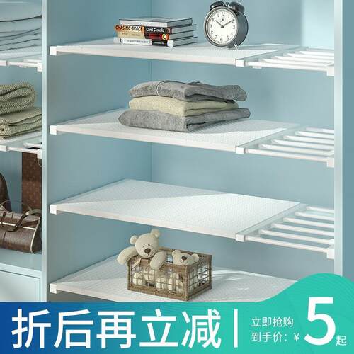 衣柜分层隔板柜子置物架整体橱柜分衣橱隔层伸缩隔断鞋柜宿舍收纳