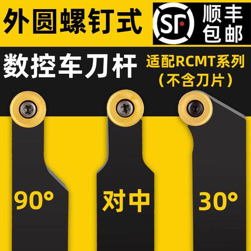 外圆刀杆数控车刀杆圆弧车刀车床刀具SRACR圆刀片SRDCN/SRGCR