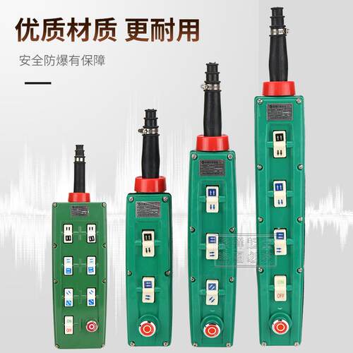 BKA-31起重机电动葫芦工业天车防爆控制手柄按钮带施压单双速手柄