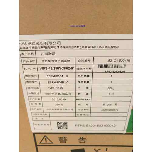 台达室外柜WPS-48/250YCF02-01，中达室外一体柜WPS-48 250YCF02-