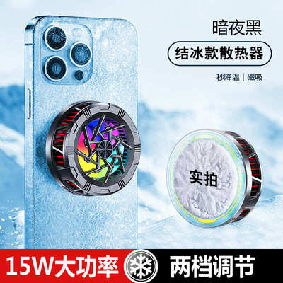 2024年新款AL11手机散热器结冰款半导体磁吸制冷器二合一带可代发