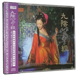 正版发烧CD碟片 天弦唱片 九阴筝经  1CD 情人的眼泪 梦江南