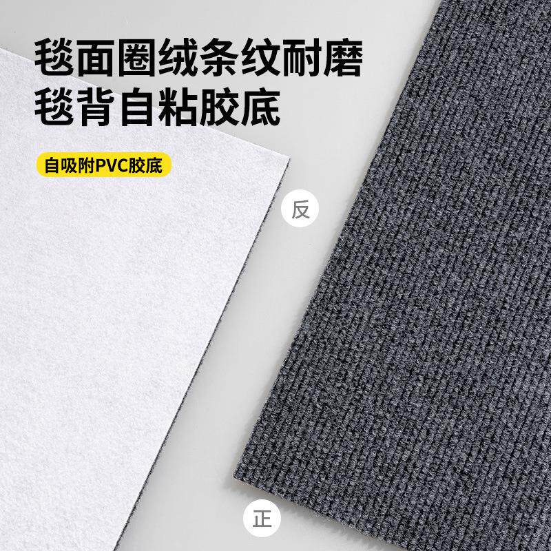 xyt自粘地毯带背胶地垫大面积全铺商用卧室客厅厨房办公室灰色家