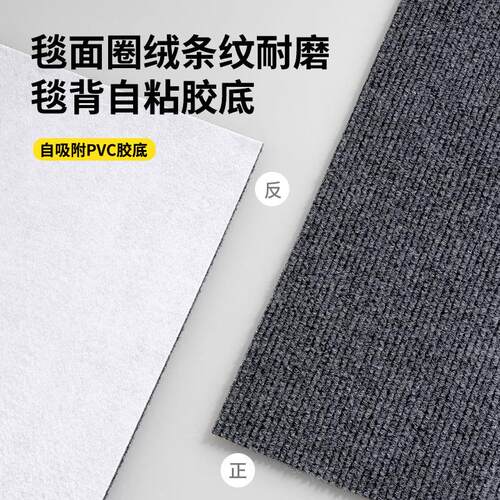 xyt自粘地毯带背胶地垫大面积全铺商用卧室客厅厨房办公室灰色家