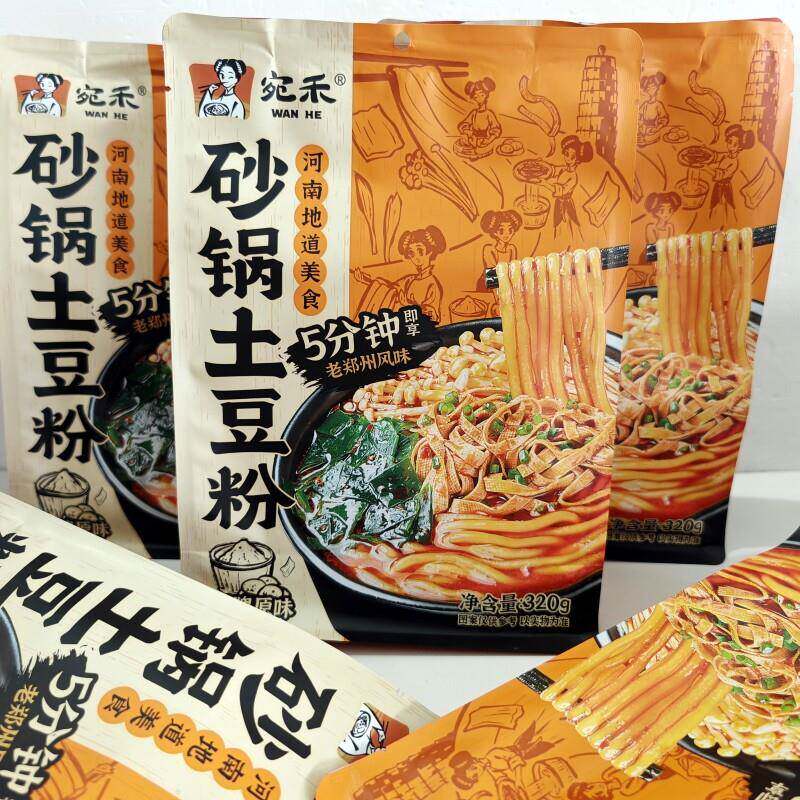 正宗宛禾砂锅土豆粉河南速食方便粉条麻辣烫过桥米线米粉酸辣粉夜