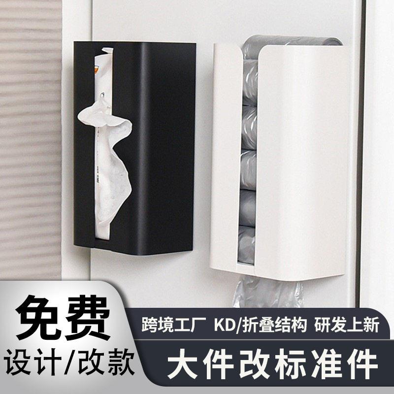 跨境免打孔纸抽盒碳钢家用壁挂式抽纸盒垃圾袋厨房冰箱磁吸纸巾盒