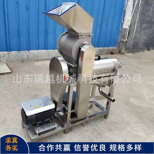 多功能刺梨螺旋榨汁机工业橙子破碎榨汁机商用不锈钢菠萝收汁机