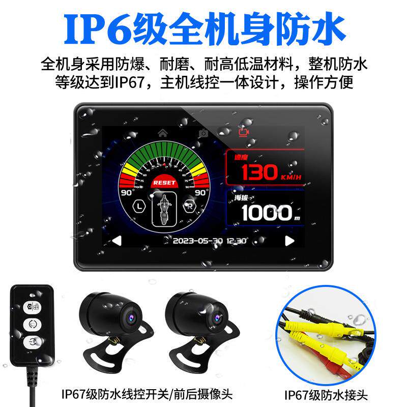 摩托车G车通用PS车速指海拔南针触摸屏行车记机C20-M录仪GPS定位