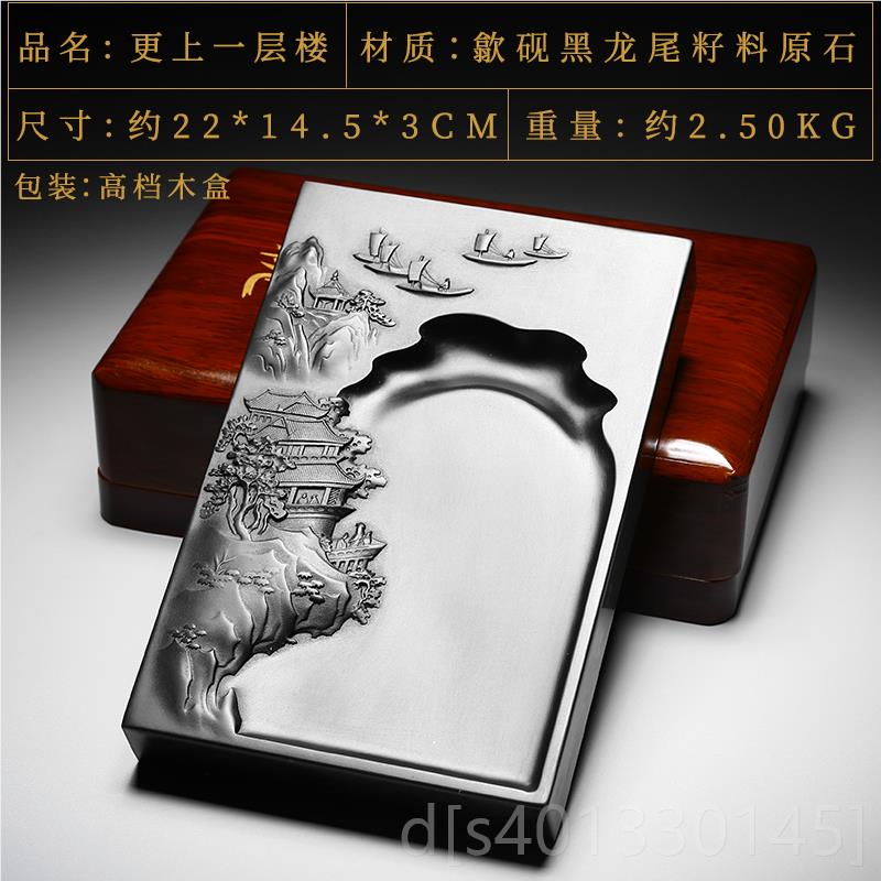 高档四国家非遗名师砚台 歙9寸砚黑龙尾天然端原石书法专用砚文房