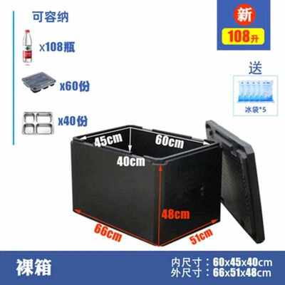 食品冻蔬菜品包子epp新冷藏箱盒饭生鲜餐厅材料保温箱学校泡沫