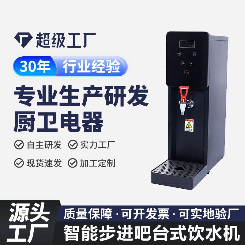 帝洋步进式跨境开水器全自动商用开水机即热奶茶店烧水保温开水机