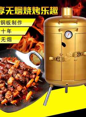 环保无烟烧烤炉吊炉室内工具木炭碳烤焖烤家用户外小型庭院架挂炉