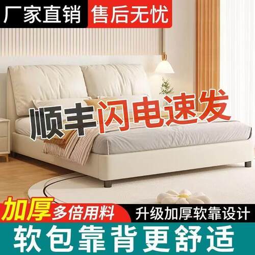 实木床双人1.8x2米主卧大床2024年新款单人床成人1.5米简约软包床