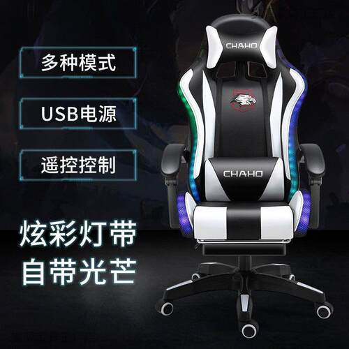 电竞椅子电脑椅竞技游戏椅靠背转椅座椅家用人体工学升降办公椅