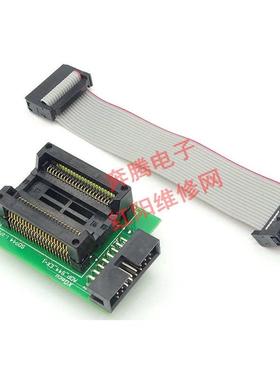 T48编程器PSOP44适配器 SOP44适配座 ADP_S44-EX-1测试座烧录座