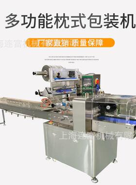 现货月饼食品包装机吐司面包类全自动枕式包装机多功能包装机械